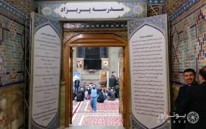 مدرسه پریزاد
